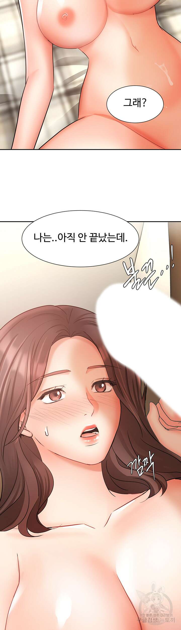 완판녀 36화 3