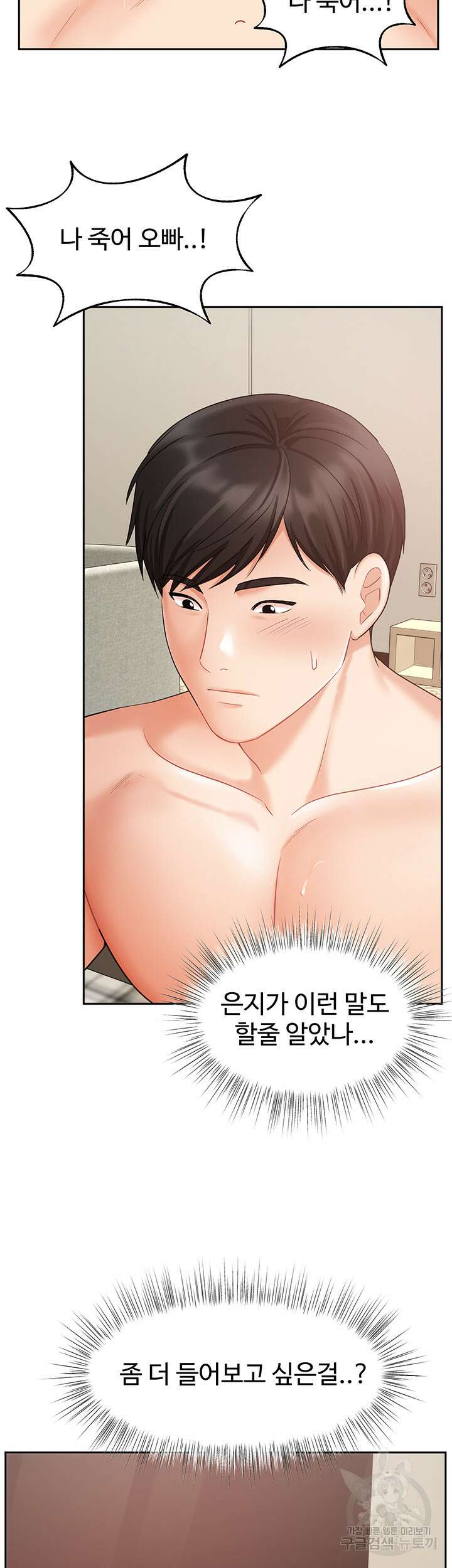 완판녀 36화 7