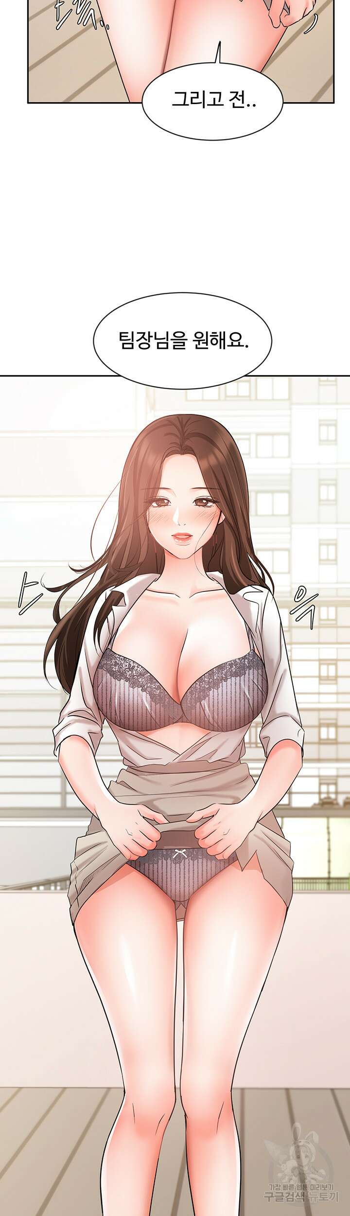 완판녀 37화 3