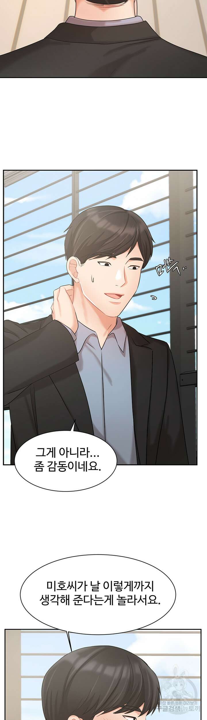 완판녀 37화 7