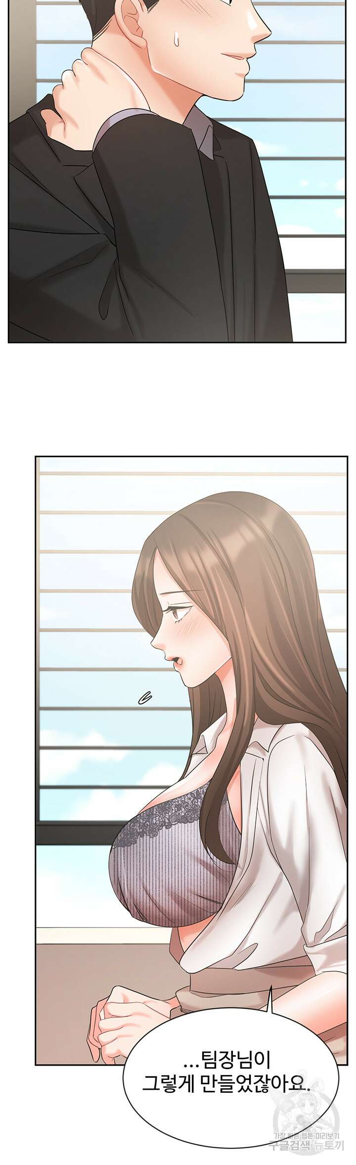 완판녀 37화 8