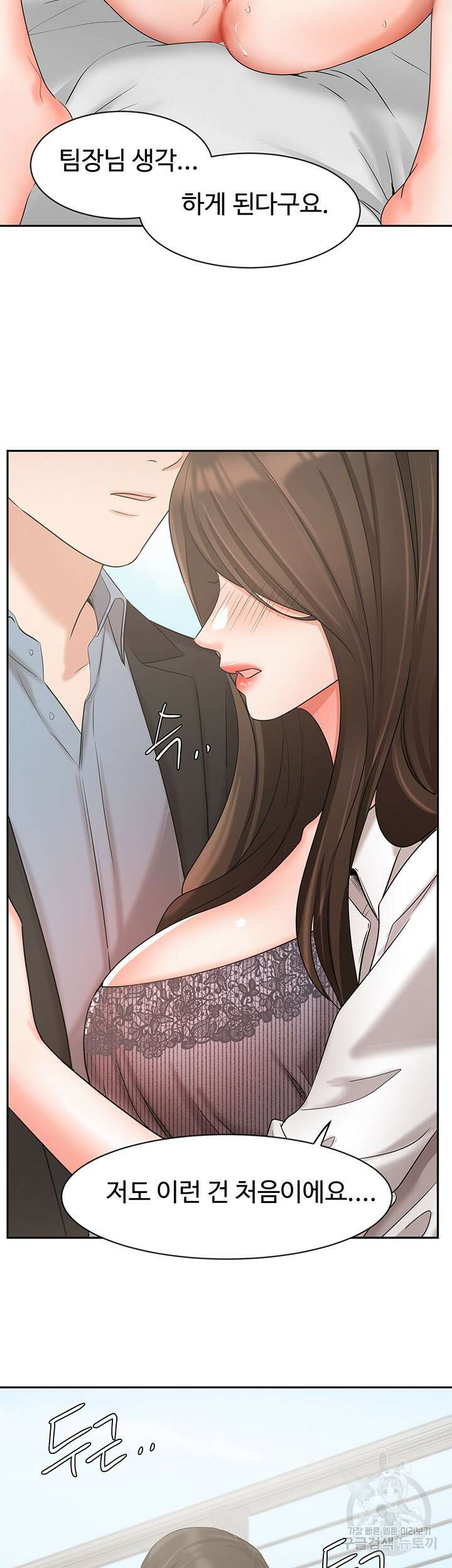 완판녀 37화 10