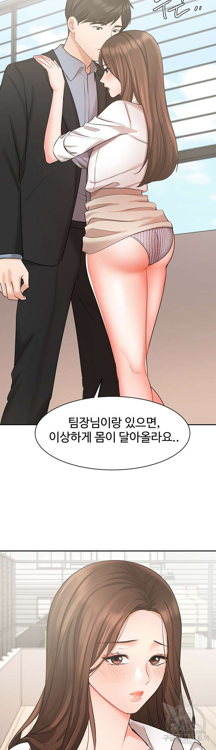 완판녀 37화 11