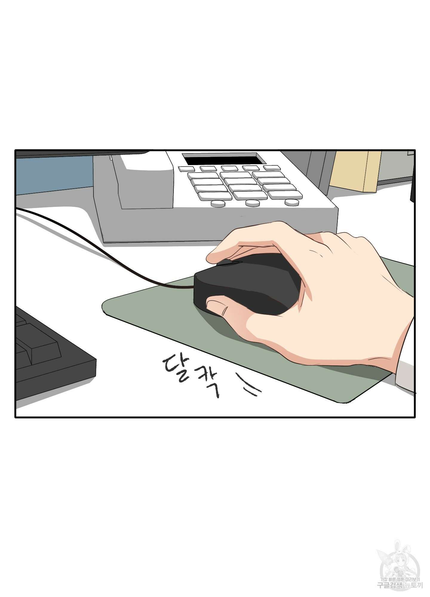세 번째 결말 10화 2
