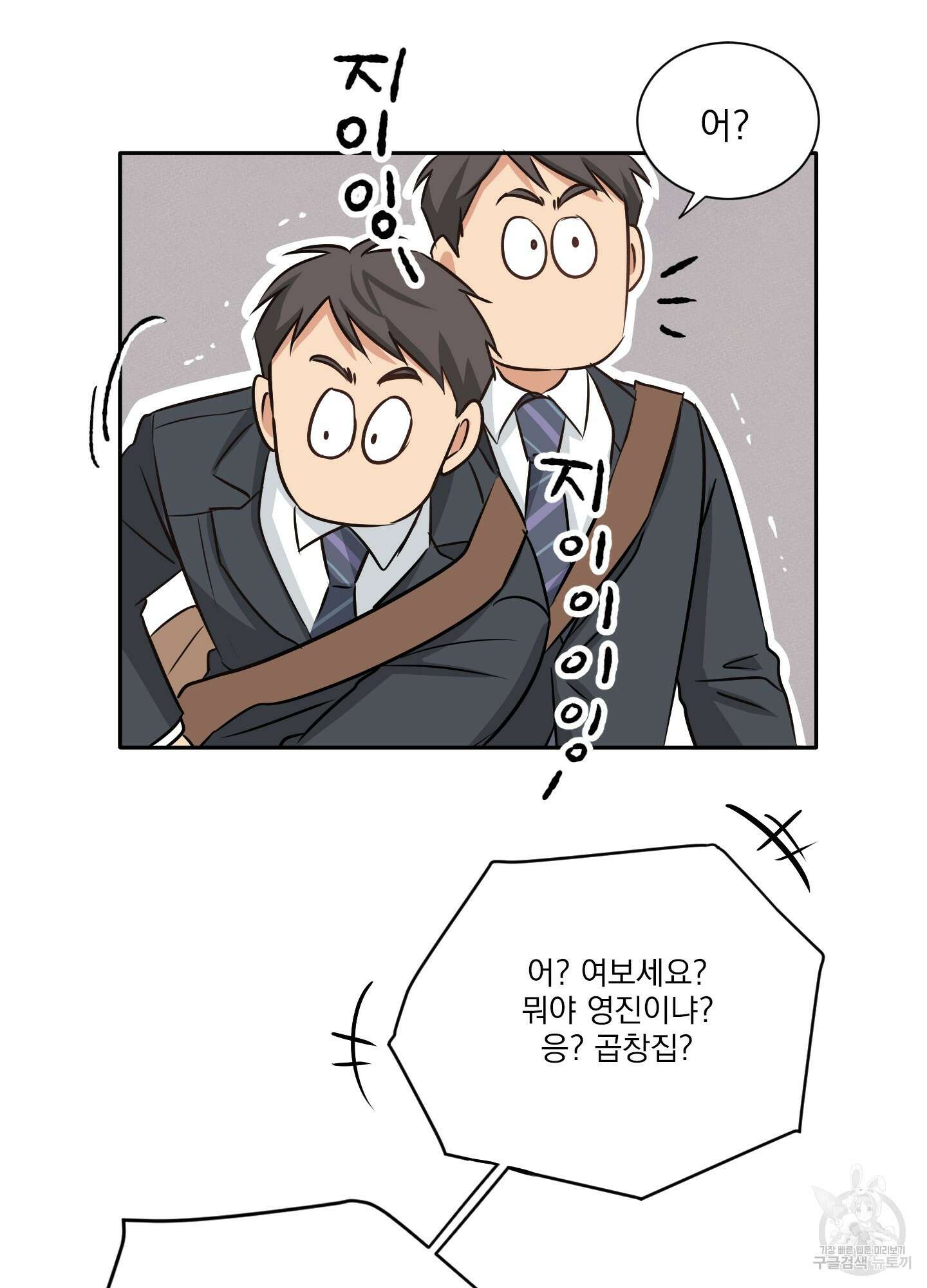 세 번째 결말 10화 6