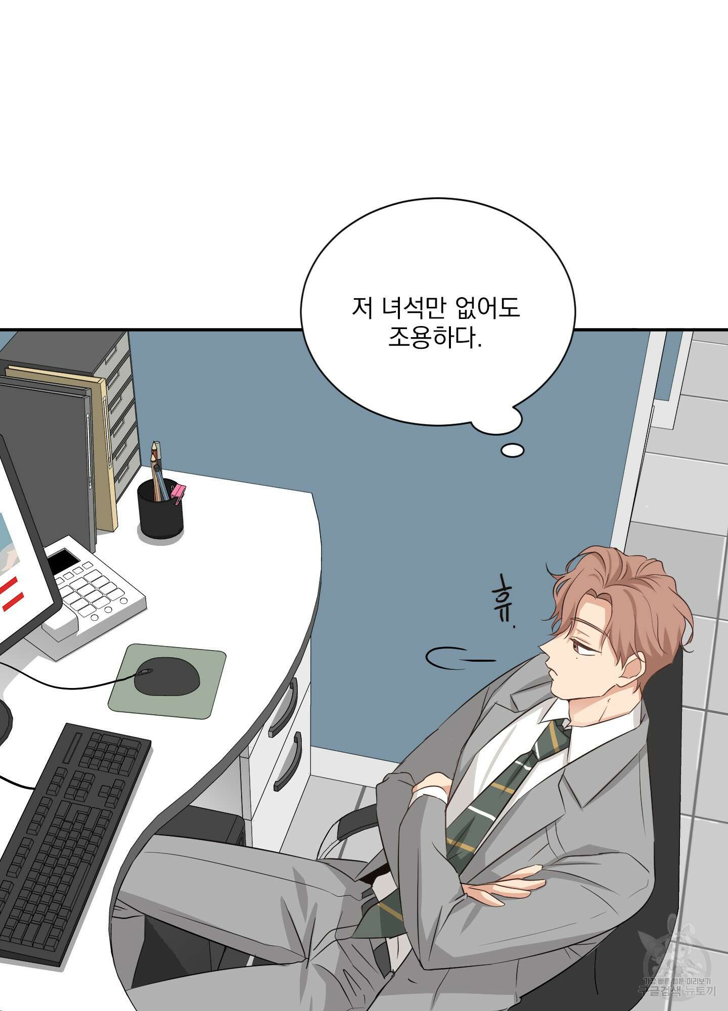 세 번째 결말 10화 8