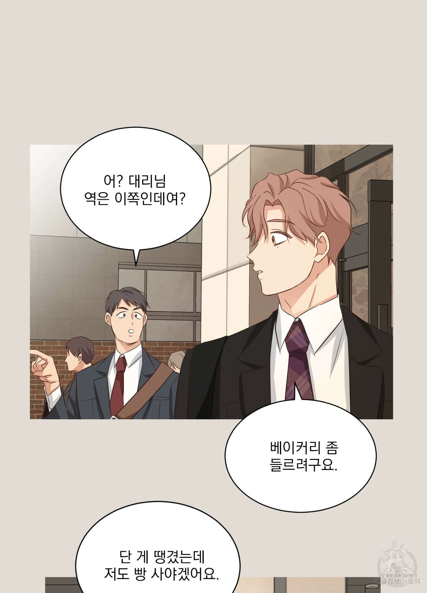 세 번째 결말 10화 11