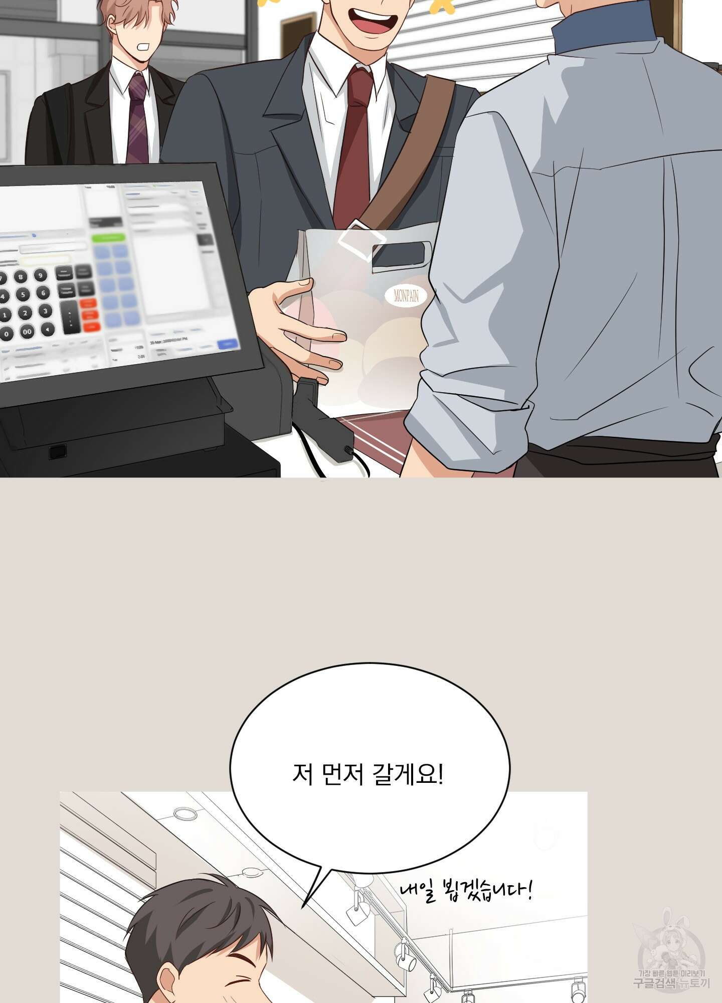 세 번째 결말 10화 13