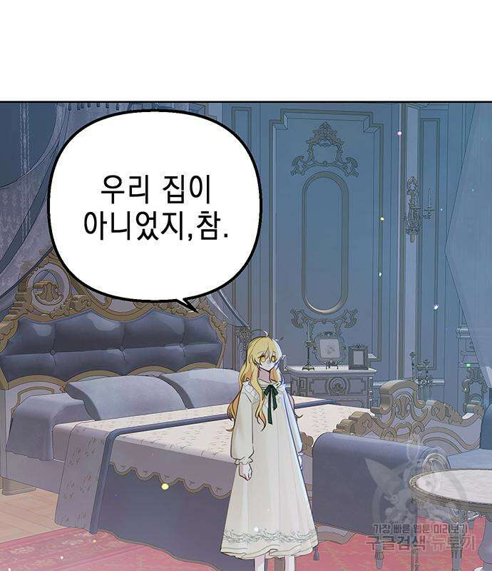 사랑받는 시집살이 4화 7