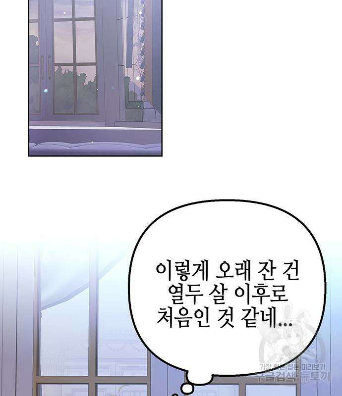 사랑받는 시집살이 4화 9