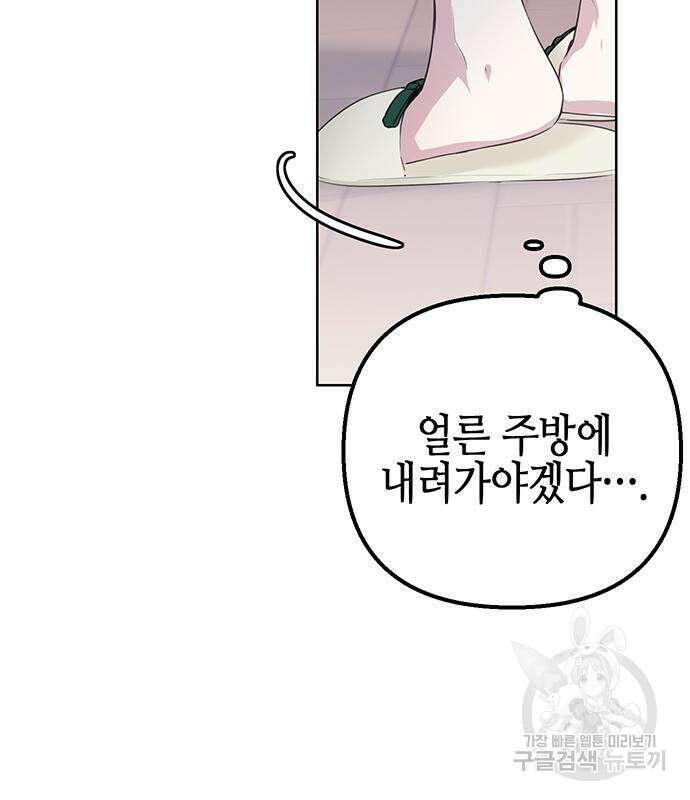 사랑받는 시집살이 4화 12
