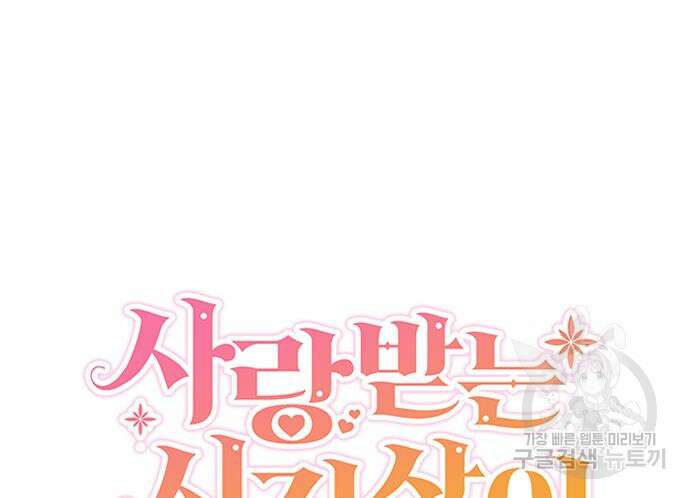 사랑받는 시집살이 4화 13