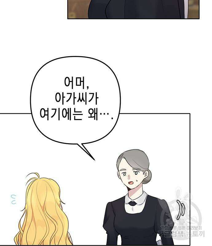 사랑받는 시집살이 4화 17