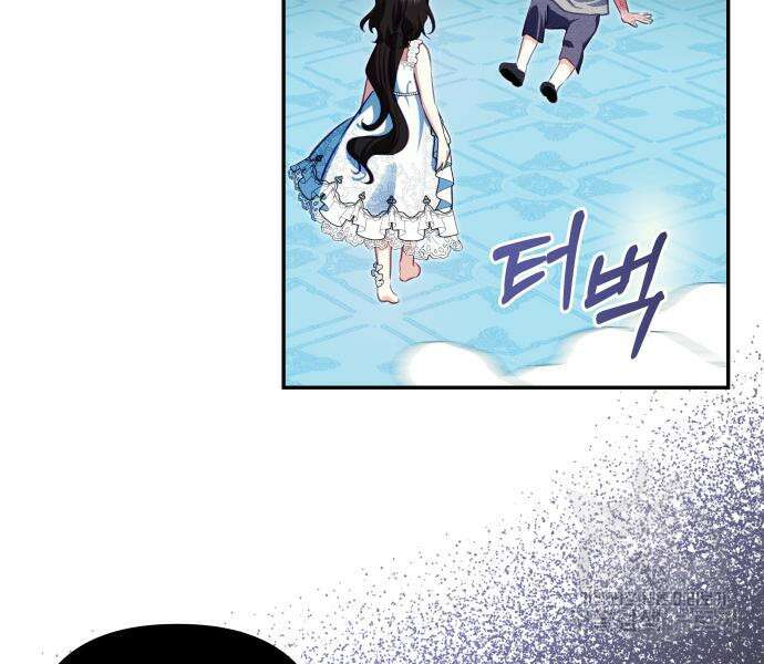괴물공작의 딸 100화 10