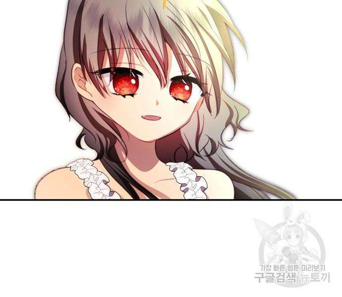 괴물공작의 딸 100화 22