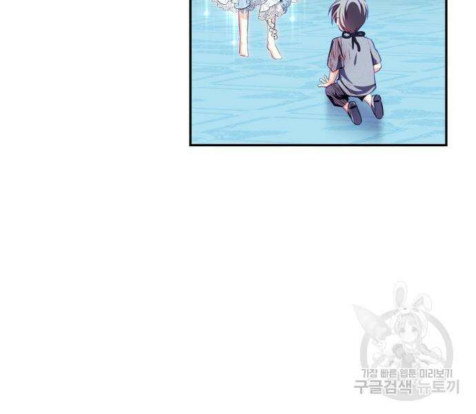 괴물공작의 딸 100화 27