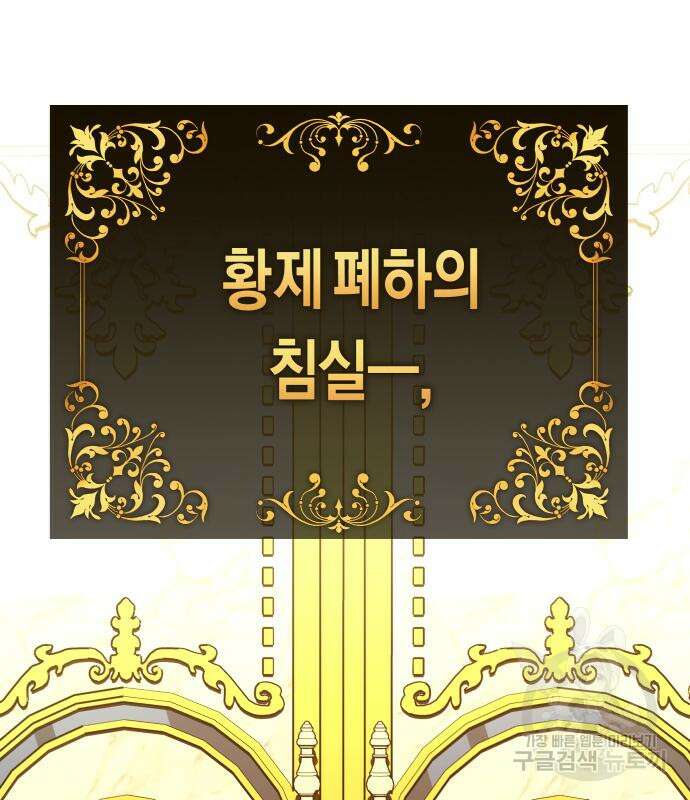 하루만 네가 되고 싶어 164화 2