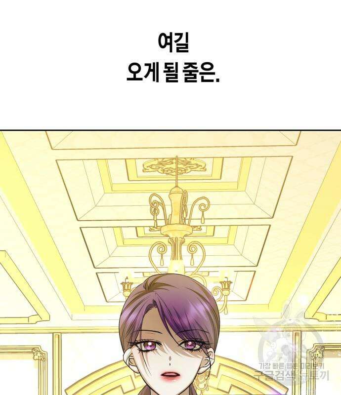 하루만 네가 되고 싶어 164화 4