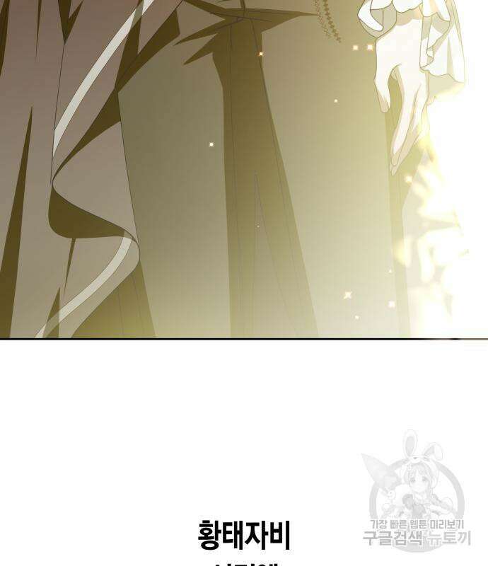 하루만 네가 되고 싶어 164화 6