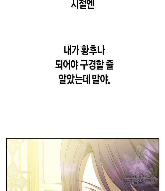 하루만 네가 되고 싶어 164화 7