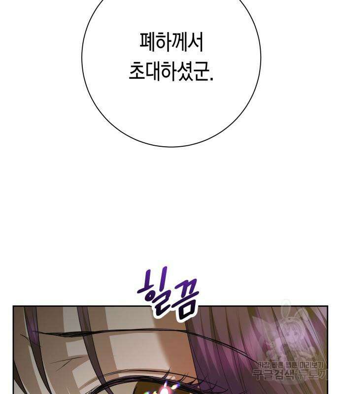 하루만 네가 되고 싶어 164화 9