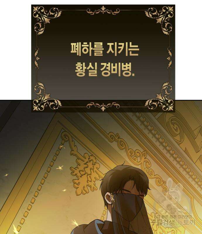 하루만 네가 되고 싶어 164화 11
