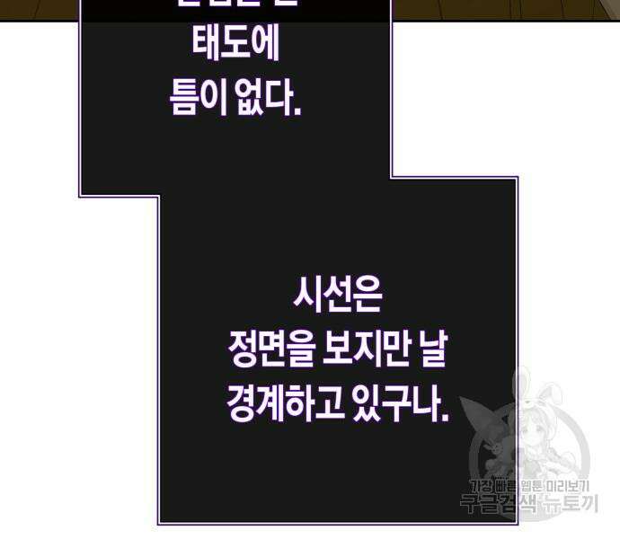 하루만 네가 되고 싶어 164화 13