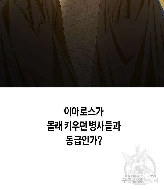 하루만 네가 되고 싶어 164화 16