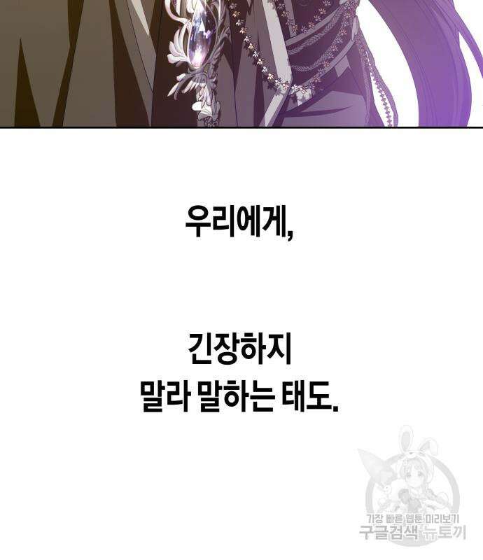 하루만 네가 되고 싶어 164화 22
