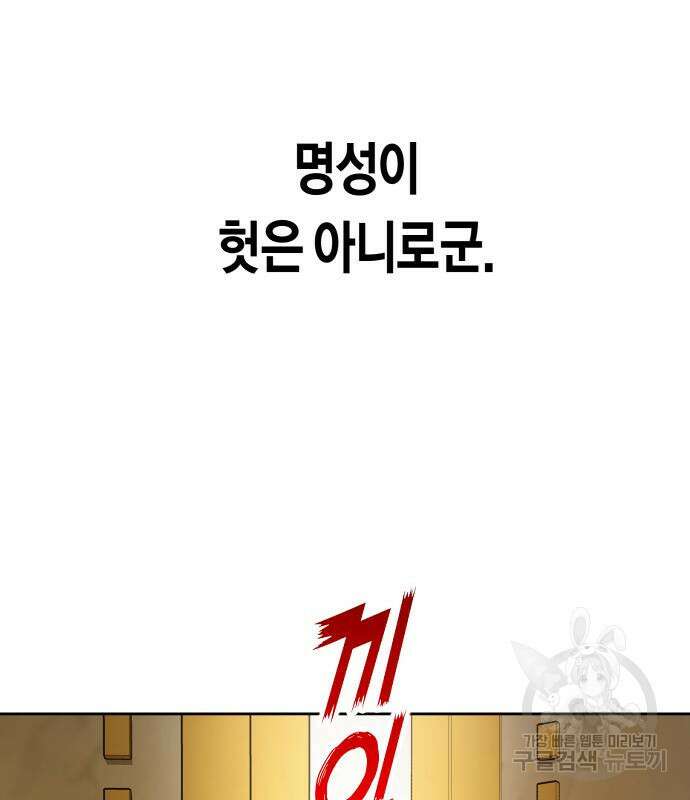 하루만 네가 되고 싶어 164화 23