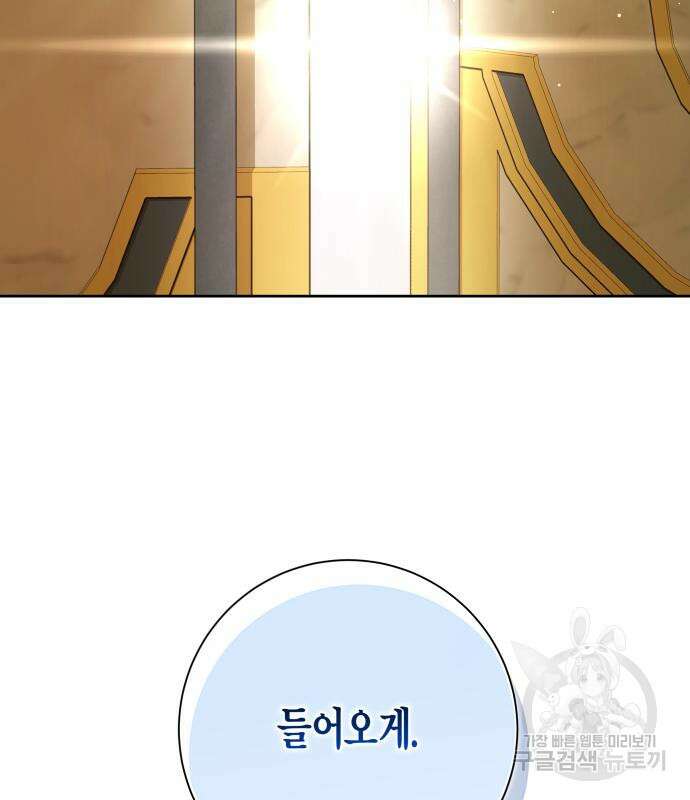 하루만 네가 되고 싶어 164화 25