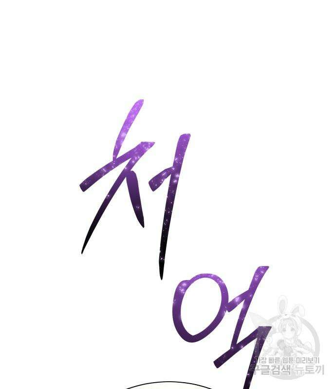 하루만 네가 되고 싶어 164화 31