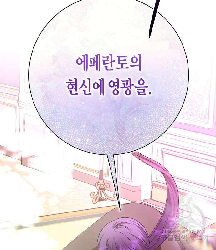 하루만 네가 되고 싶어 164화 32