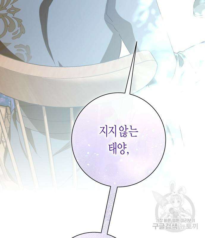 하루만 네가 되고 싶어 164화 34
