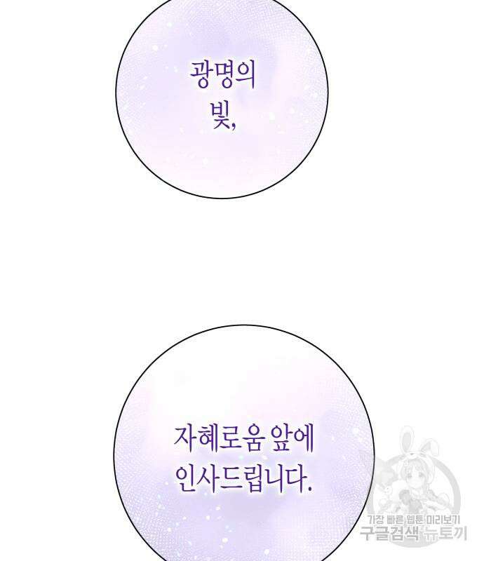 하루만 네가 되고 싶어 164화 35