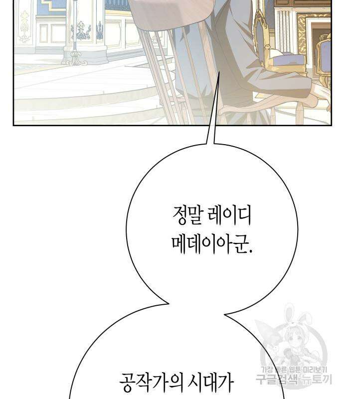 하루만 네가 되고 싶어 164화 37