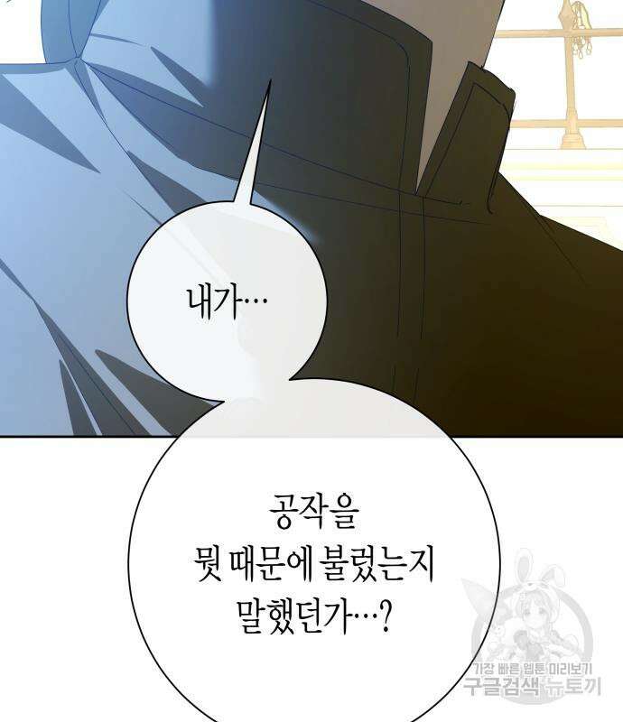 하루만 네가 되고 싶어 164화 48
