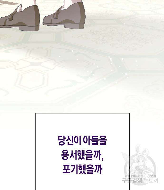 하루만 네가 되고 싶어 164화 50