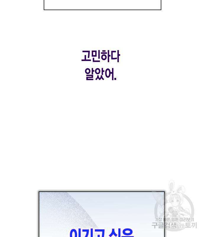 하루만 네가 되고 싶어 164화 51