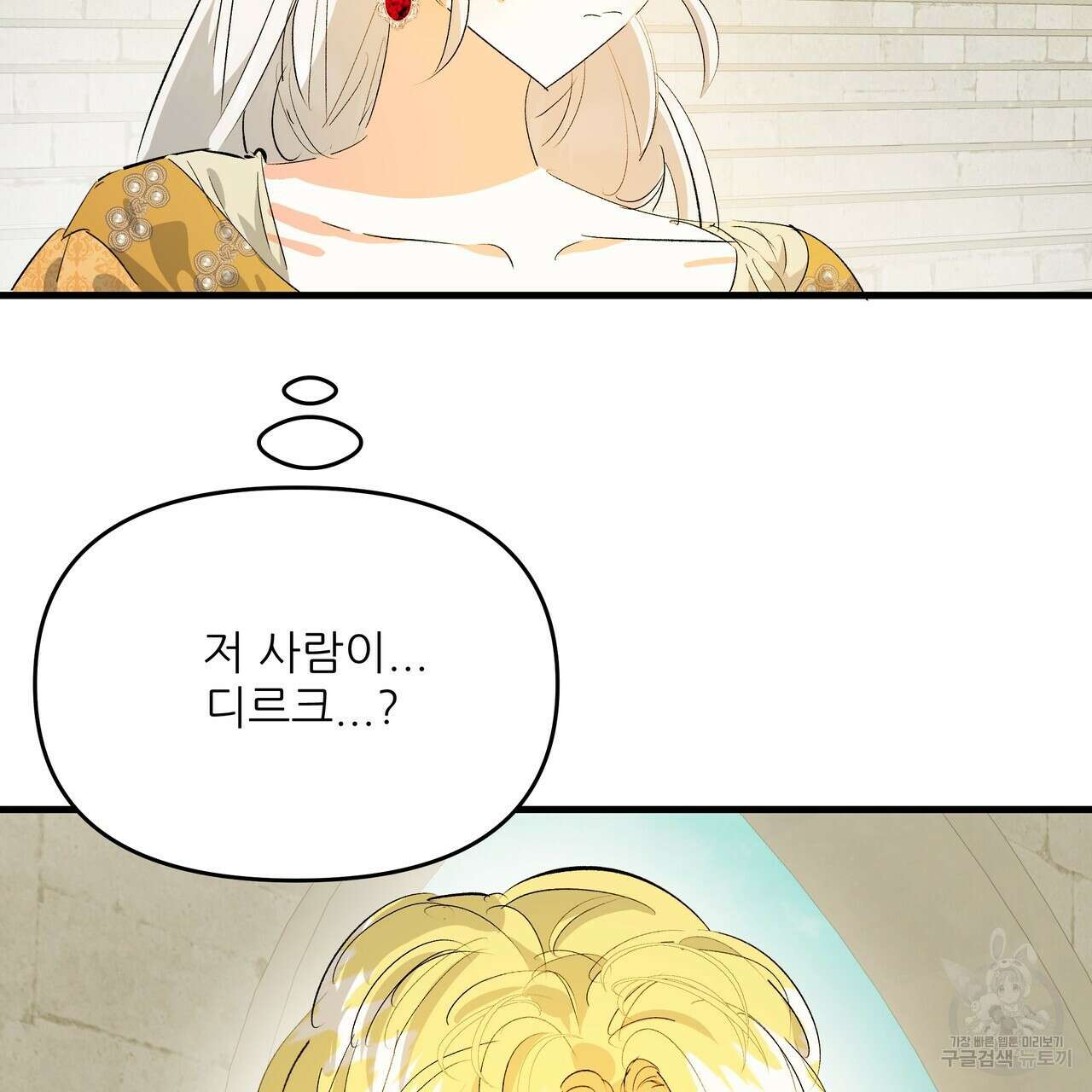 가짜 여동생을 원하면 24화 2