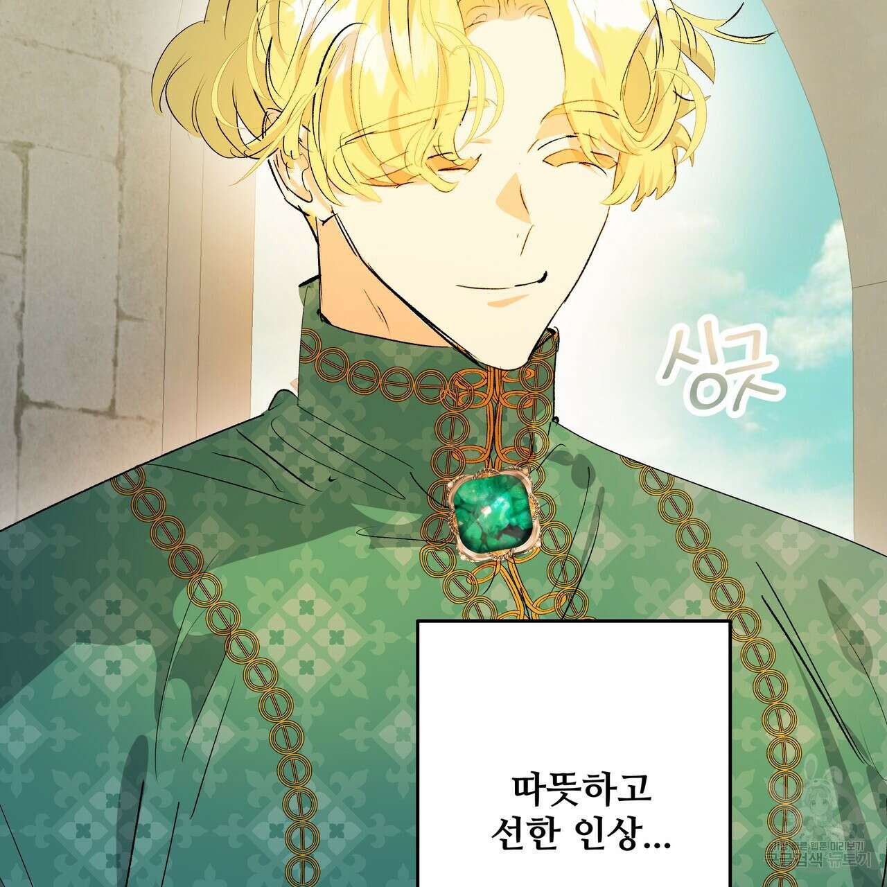 가짜 여동생을 원하면 24화 3