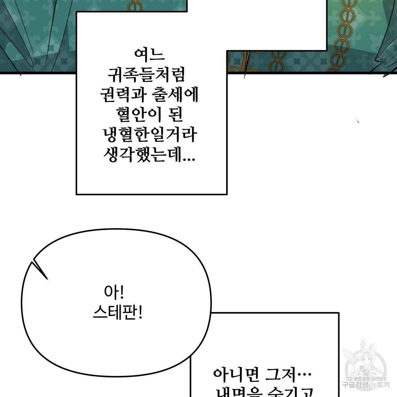 가짜 여동생을 원하면 24화 4