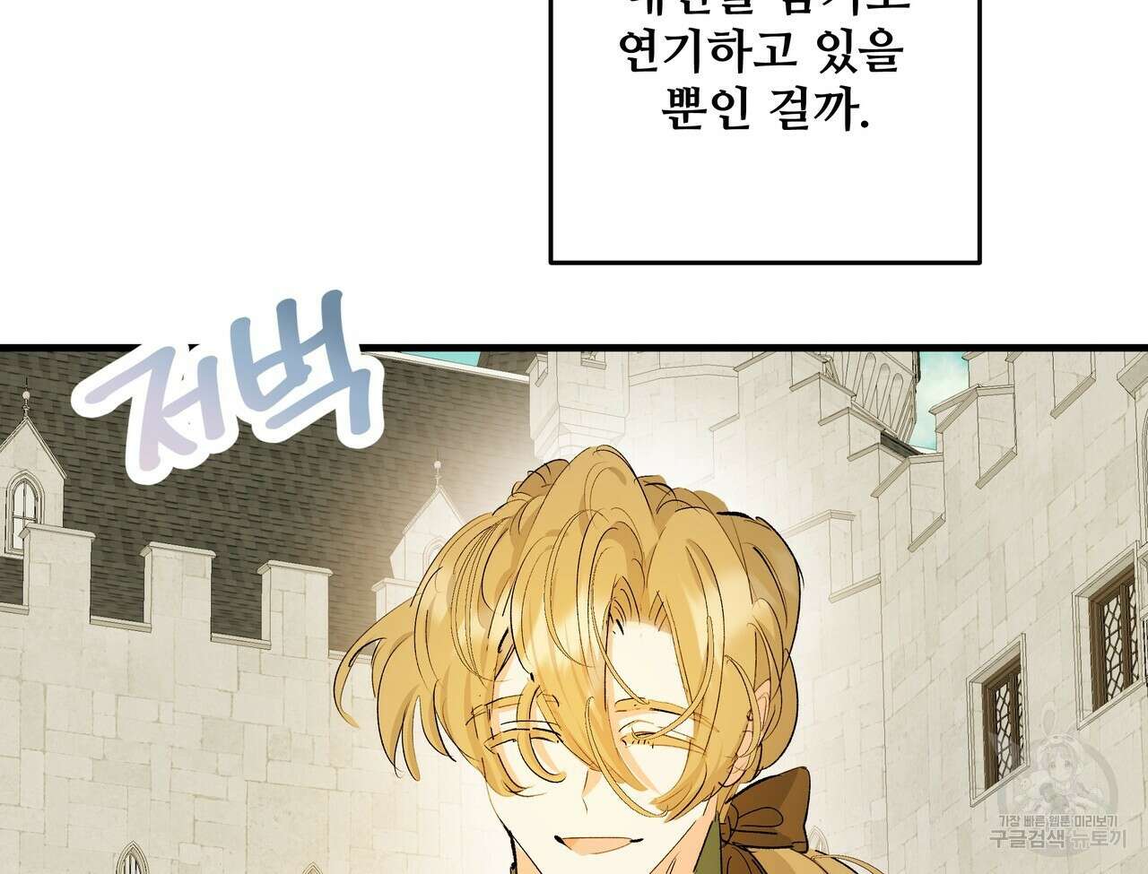 가짜 여동생을 원하면 24화 5