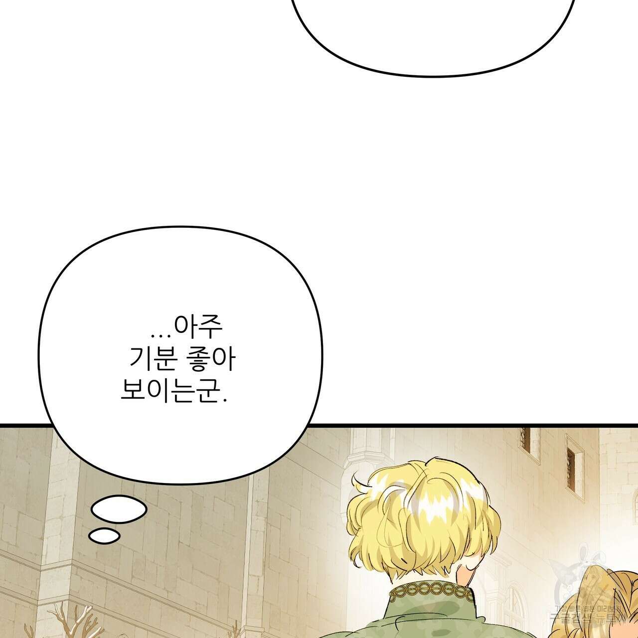 가짜 여동생을 원하면 24화 7