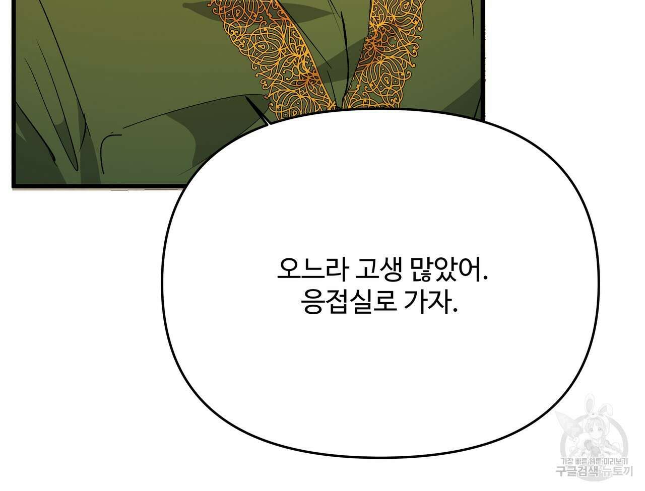 가짜 여동생을 원하면 24화 10