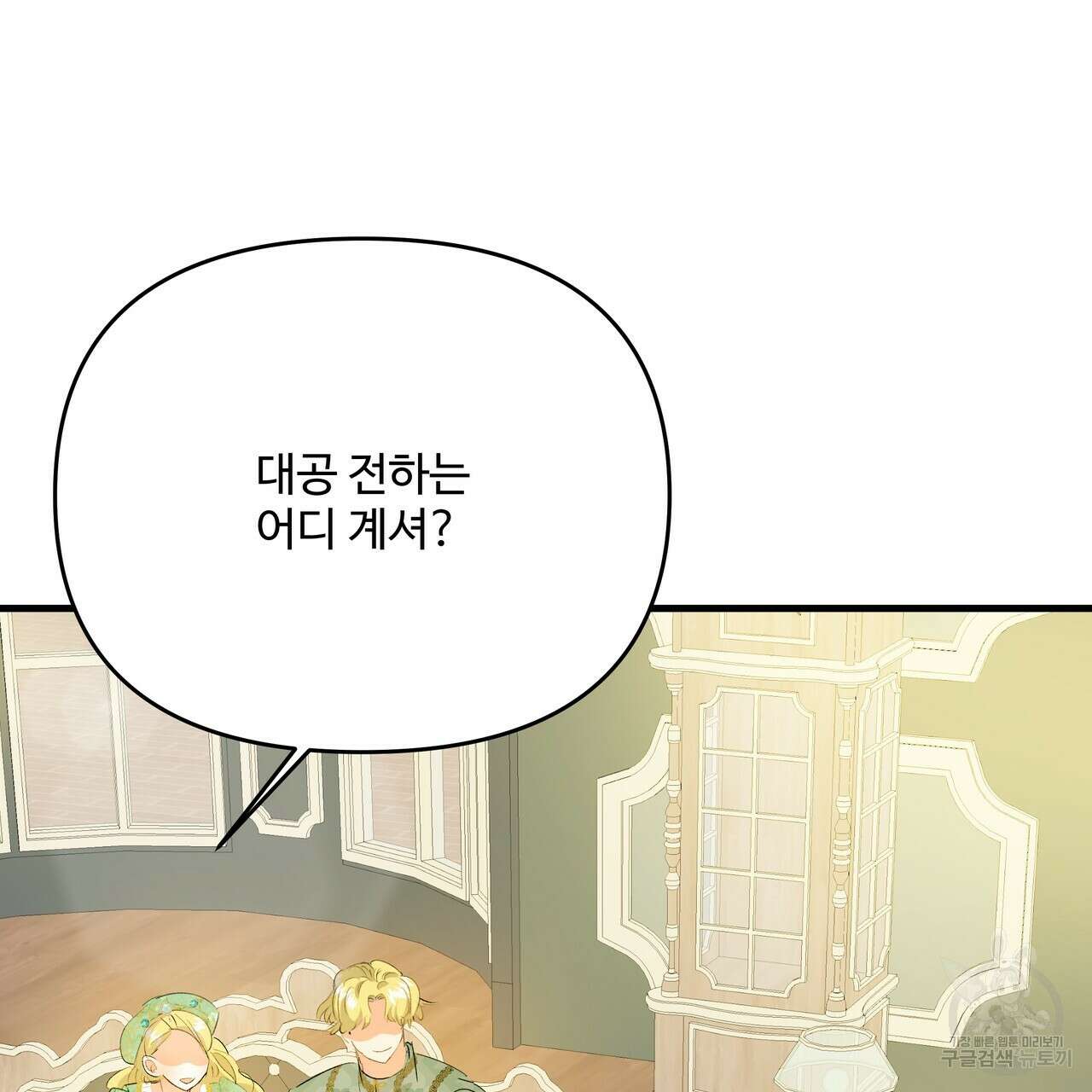 가짜 여동생을 원하면 24화 13
