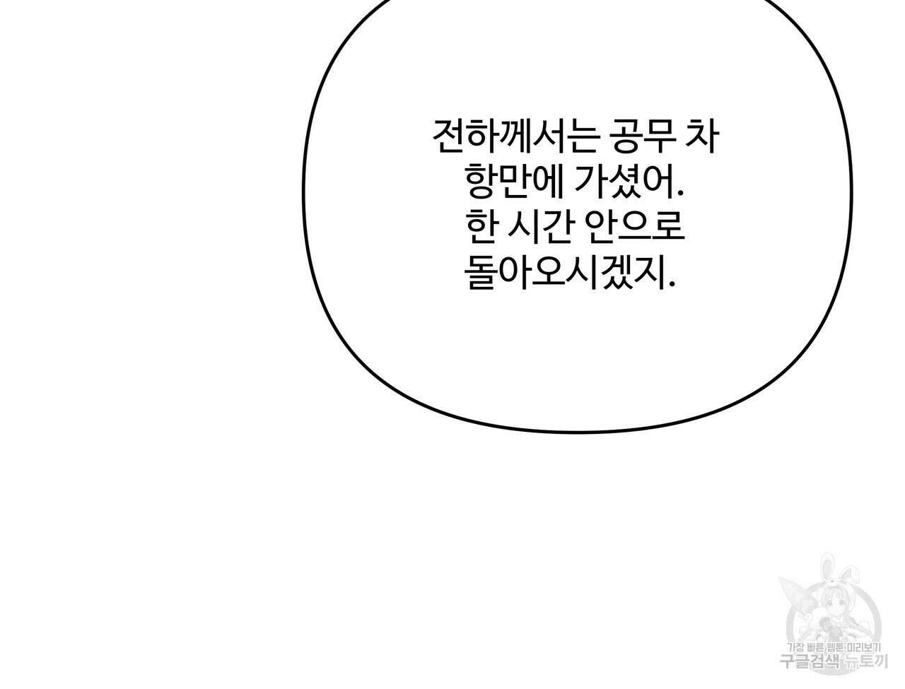 가짜 여동생을 원하면 24화 15