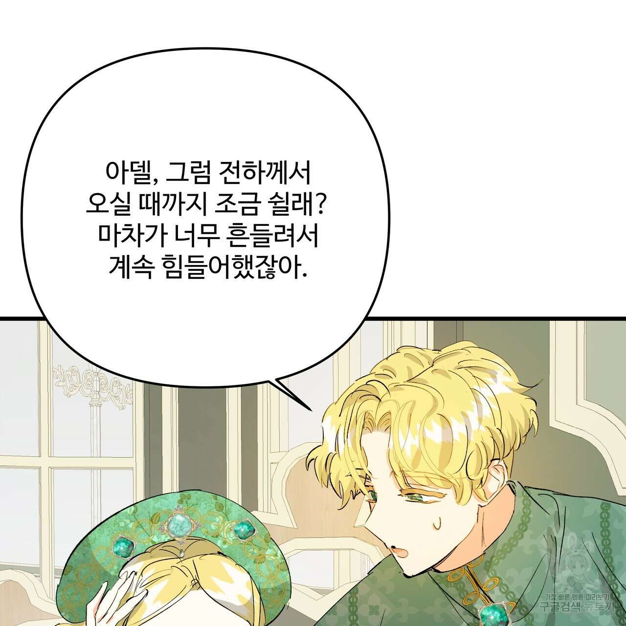 가짜 여동생을 원하면 24화 16
