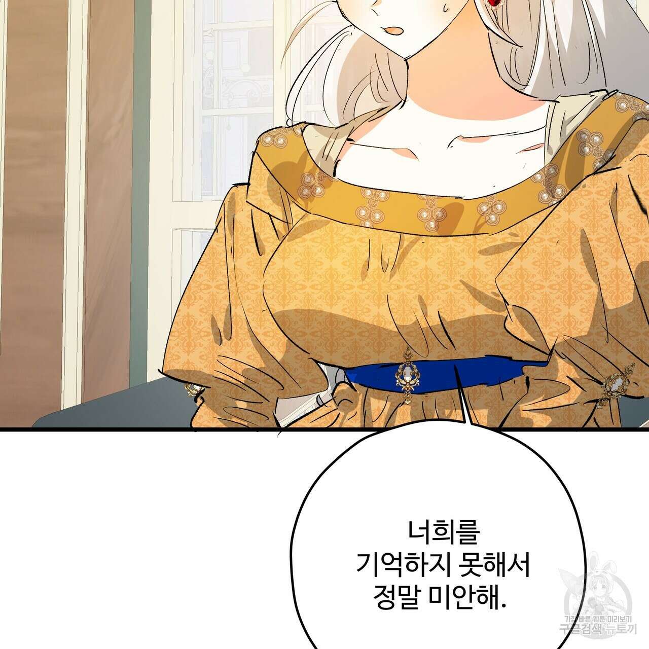 가짜 여동생을 원하면 24화 22