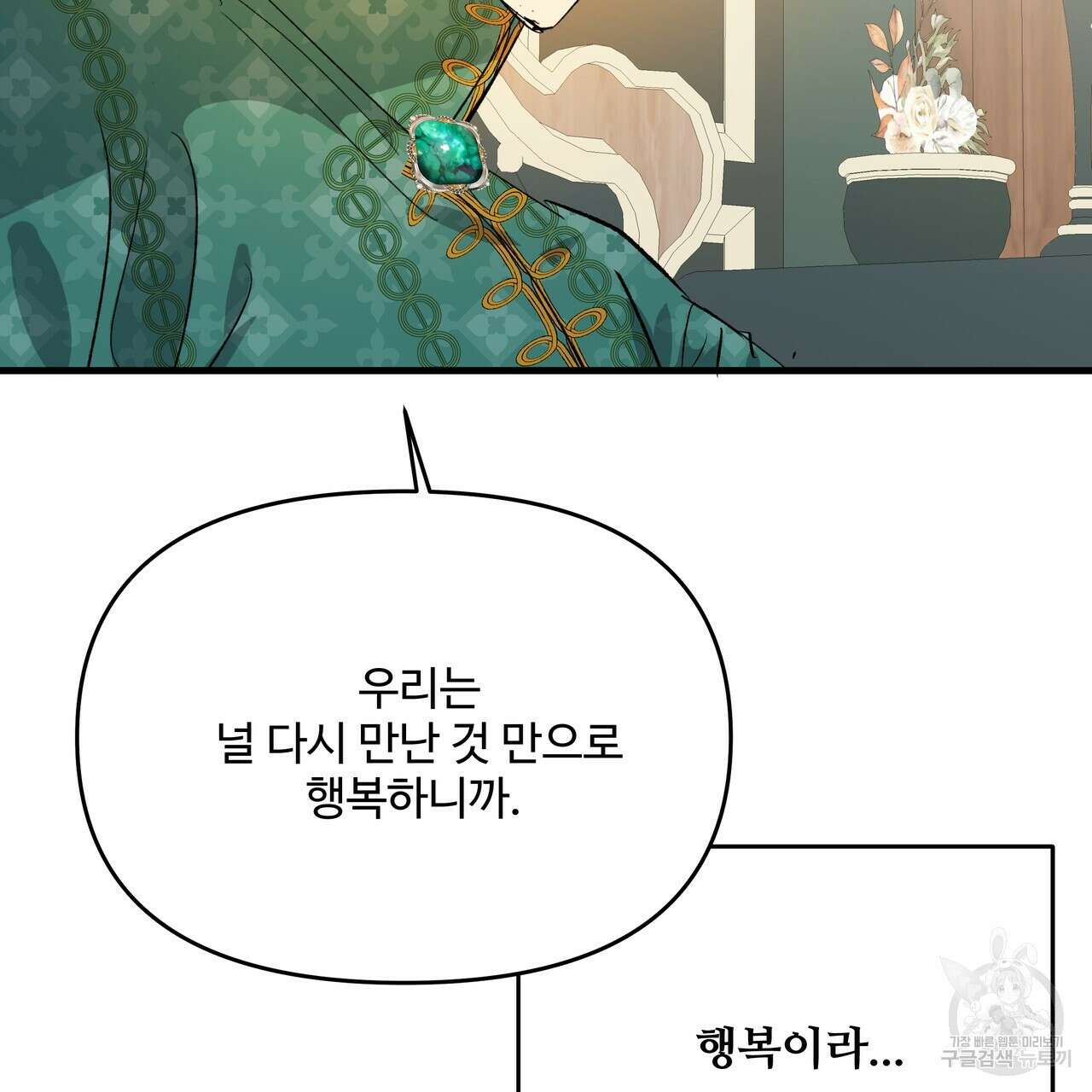 가짜 여동생을 원하면 24화 24
